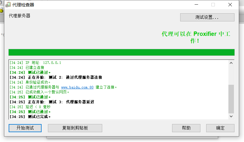 屏幕截图-2021-12-01-193433.png