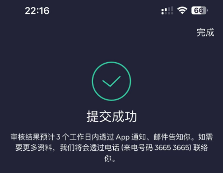submitsuccessfuly.webp